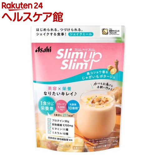 お店TOP＞健康食品＞ダイエットサポート＞ダイエットフード＞ダイエットスープ＞スリムアップスリムシェイクミールじゃがいもポタージュ (325g)【スリムアップスリムシェイクミールじゃがいもポタージュの商品詳細】●なりたいキレイのための食事習慣。●「なりたいキレイ」に必要な、1食分の栄養素と美容系成分を配合。●毎日飲みたくなるおいしさと、満足できる飲み応え。●1食分の栄養素(プロテイン30g、ビタミン11種、ミネラル10種、食物繊維9、700mg)、美容系成分のコラーゲン5、000mg・乳酸菌10億個を配合。【召し上がり方】・水やお湯の量はお好みに応じて調節してください。★食事代わりとして・約250mlの水に65g(約大さじ8杯半)を入れてよく混ぜて！・カロリー211kcalでダイエットサポート！・1食分のたんぱく質・食物繊維・ビタミン11種・ミネラル10種を配合。・コラーゲン5000mg。・食事代わり(65g)の場合：約5回分★いつもの食事にプラス、間食に・約60〜125mlの水に15.5g〜32.5g(約大さじ2〜4と1／4杯)を入れてよく混ぜて！・15.5g(約大さじ2杯)の場合：約20回分・32.5g(約大さじ4と1／4杯)の場合：約10回分・カロリー約50〜106calでダイエットサポート！・日頃の食事で気になる栄養素やコラーゲンをプラス！★ホットでもおいしい！・耐熱カップにお湯と粉を入れ、よく混ぜてお召し上がりください。・シェイカーの使用は危険ですのでおやめください。・食事代わりの場合：約250mlのお湯に65g(約大さじ8杯半)・アレンジ！オリーブオイルをかけてより本格的に！・クルトンを入れて満足感UP！・食事代わりとしてご使用いただく場合は、シェイカーまたは大きめのカップ(400ml程度入るもの)をご用意ください。・形状スプーンの計上により、表示通りの量にならない場合があります。【品名・名称】乾燥スープ(ポタージュ)【スリムアップスリムシェイクミールじゃがいもポタージュの原材料】乳蛋白(フランス製造)、大豆蛋白、酵母細胞壁末、水溶性食物繊維、豚コラーゲンペプチド(ゼラチンを含む)、脱脂粉乳、マッシュポテトパウダー、オニオンパウダー、食塩、チキンブイヨンパウダー、乳等を主要原料とする食品、ホエイパウダー、でん粉、パン酵母末、香辛料、植物油脂、たん白加水分解物(豚肉を含む)、チーズ加工品、じゃがいもエキス加工品、殺菌乳酸菌末／クエン酸K、調味料(アミノ酸等)、グルコン酸K、糊料(ペクチン)、乳化剤、酸化Mg、V.C、香料(小麦由来)、甘味料(カンゾウ、スクラロース、アセスルファムK、ソーマチン)、V.E、ピロリン酸鉄、パントテン酸Ca、V.A、ナイアシン、V.B6、V.B1、V.B2、葉酸、V.D、V.B12【栄養成分】★65g(約大さじ9杯)当たりエネルギー：211kcal、たんぱく質：30g、脂質：1.9g、炭水化物：24g、—糖質：13g、—食物繊維：11g、食塩相当量：1.3〜2.9g、ビタミンA：400〜1160μg、ビタミンB1：0.8mg、ビタミンB2：0.7mg、ビタミンB6：0.7mg、ビタミンB12：2.2μg、ビタミンC：43mg、ビタミンD：3.0〜7.5μg、ビタミンE：2.5〜7.0mg、ナイアシン：6.5mg、パントテン酸：4.0mg、葉酸：150μg、亜鉛：5.6mg、カリウム：1165mg、カルシウム：400mg、クロム：9〜30μg、セレン：9.4〜44μg、鉄：2.7mg、銅：0.5mg、マグネシウム：133mg、マンガン：1.1〜3.5mg、モリブデン：18〜93μg★製造時配合(65g当たり)コラーゲン：5000mg、乳酸菌(殺菌)：10億個、酵母細胞壁末：9000mg【アレルギー物質】小麦、乳成分、大豆、鶏肉、豚肉、ゼラチン【保存方法】直射日光・高温多湿を避け、常温で保存してください。【注意事項】・食生活は、主食、主菜、副菜を基本に、食事のバランスを。★使用上の注意・カロリー制限によるダイエットは、ご使用される方の体質や、健康状態によって体調を崩される場合があります。・過度なダイエットを防ぎ、バランスの良い食生活を送るために、食事代わりとしてご使用いただく場合は1日2食を限度としてご使用ください。・本品は1食分に必要な全ての栄養素を含むものではありません。・妊娠・授乳中の方、乳幼児、小児は、本品の使用をお控えください。・薬を服用中の方、現在治療を受けている方は医師にご相談ください。・食物アレルギーの認められる方は、パッケージの原材料表記をご確認の上、ご使用ください。・体質や体調によりまれにおなかが緩くなるなど、身体に合わない場合があります。その場合は使用を中止してください。・妊娠を希望する女性はビタミンAの過剰摂取にならないよう注意してください。・小児の手の届かないところに置いてください。・開封後はチャックをしっかり閉め、お早めにお召し上がりください。・水やお湯に混ぜた時、沈殿、だまができることがありますが、品質上問題ありません。・シェイカーを使用する場合は、常温又は冷たい飲み物でお作りください。あたたかい飲み物で召し上がる際は、シェイカーの使用は危険ですのでおやめください。【原産国】日本【発売元、製造元、輸入元又は販売元】アサヒグループ食品商品に関するお電話でのお問合せは、下記までお願いいたします。菓子、食品、健康食品、サプリメント、スキンケアなど:0120-630611ミルク、ベビーフード、乳幼児用品専用:0120-889283リニューアルに伴い、パッケージ・内容等予告なく変更する場合がございます。予めご了承ください。アサヒグループ食品130-8602 東京都墨田区吾妻橋1-23-1 アサヒグループ本社ビル ※お問合せ番号は商品詳細参照広告文責：楽天グループ株式会社電話：050-5577-5042[ダイエット食品]