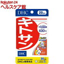 DHC キトサン 20日分(60粒)【DHC サプリメント】