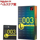 コンドーム ゼロゼロスリー003 ラージサイズ(10コ入)