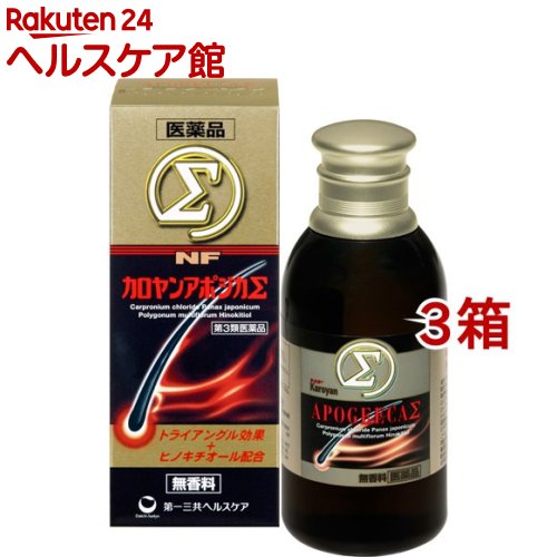 【第3類医薬品】NFカロヤンアポジカシグマ 無香料(200ml*3箱セット)【カロヤン】