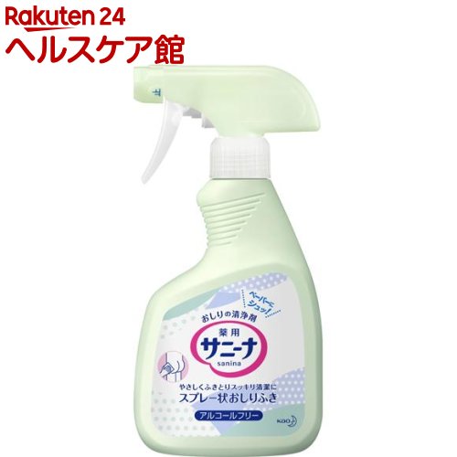 サニーナ 薬用スプレー状 おしりふき 業務用(400ml)【花王プロフェッショナル】