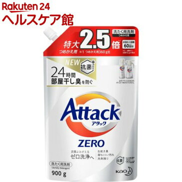 アタックZERO 洗濯洗剤 詰め替え 大サイズ(900g)【spts5】【atkzr】【アタックZERO】