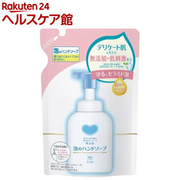 カウブランド 無添加 泡のハンドソープ 詰替用(320mL)【カウブランド】