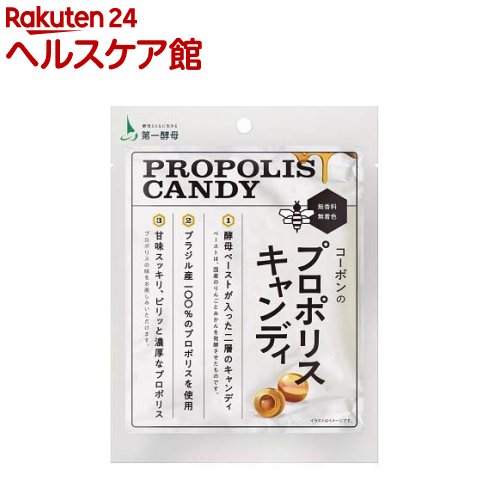 コーボンのプロポリスキャンディ(28g)【コーボン】