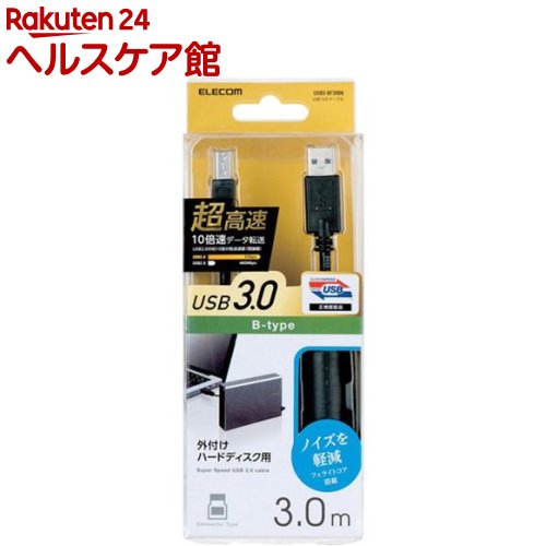 樂天商城 - エレコム USBケーブル USB3.0 B-A フェライトコア ブラック 3.0m ブラック(1個)【エレコム(ELECOM)】