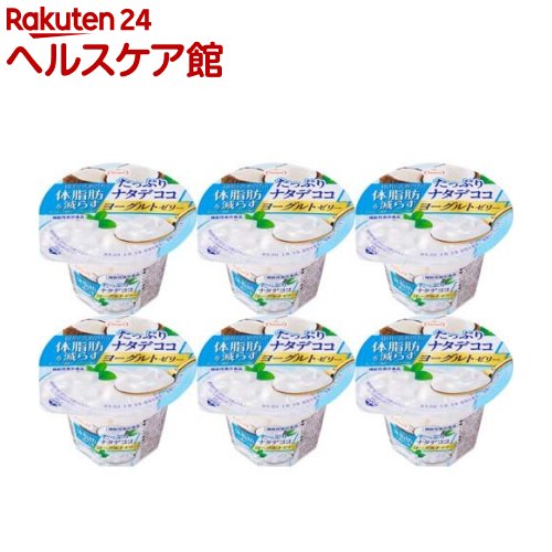 Tarami ナタデココヨーグルトゼリー 機能性表示食品(230g*6個入)【たらみ】[たらみ ゼリー 機能性表示食品 ヘルシーデザート]のサムネイル