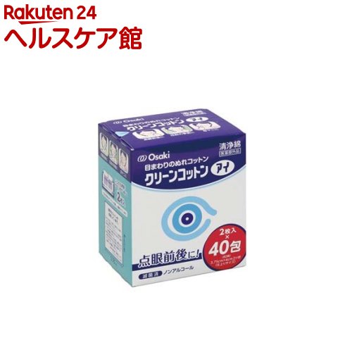 クリーンコットンアイ(2枚入*40包)のサムネイル