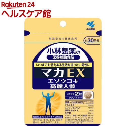 小林製薬の栄養補助食品 マカEX 約30日分 60粒(60粒)【小林製薬の栄養補助食品】