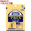 小林製薬の栄養補助食品 マカEX 約30日分 60粒(60粒)【小林製薬の栄養補助食品】