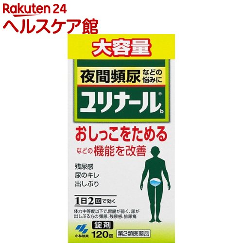 【第2類医薬品】ユリナールb(120錠)【ユリナール】[夜間頻尿 膀胱機能改善 排尿痛 残尿感]