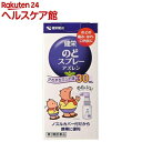 【第3類医薬品】健栄のどスプレーアズレン(30ml)