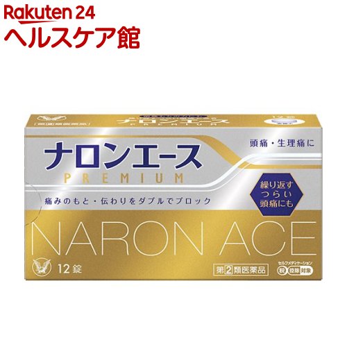 【第(2)類医薬品】ナロンエース プレミアム (セルフメディケーション税制対象)(12錠)【ナロン】