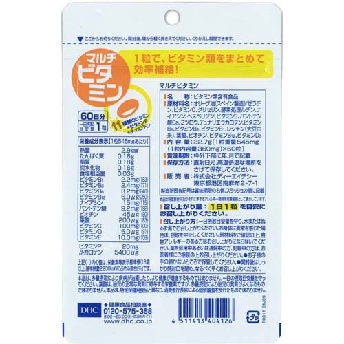 DHC 60日分 マルチビタミン(60粒*6袋セット)【DHCサプリメント　ベ−シック】