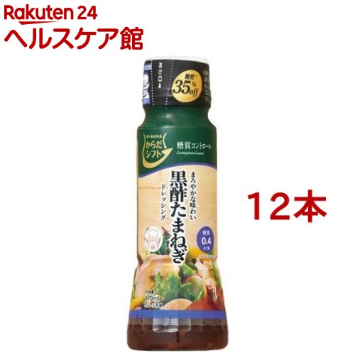 からだシフト 糖質コントロール 黒酢たまねぎドレッシング(170ml*12本セット)【からだシフト】