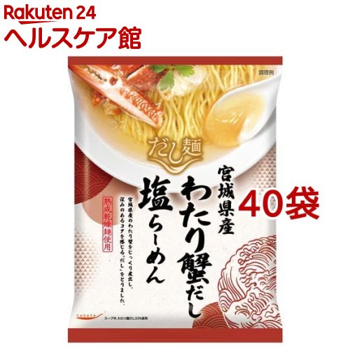 tabete だし麺 宮城県産わたり蟹だし塩らーめん(104g*40袋セット)【タベテ(tabete)】[インスタントラーメン 袋麺 袋めん ご当地]