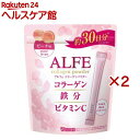 アルフェ コラーゲンパウダー(30袋入×2セット)【アルフェ】
