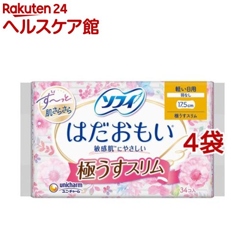 ソフィ はだおもい 極うすスリム 175 軽い日用 羽なし 17.5cm unicharm Sofy(34枚入*4コセット)【ソフィ】[生理用品]