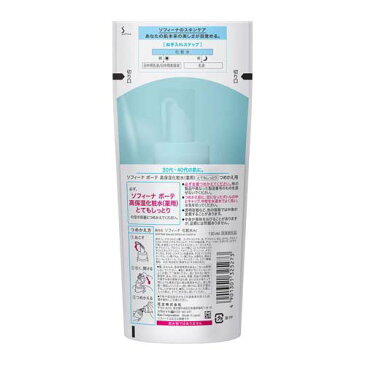 ソフィーナボーテ 高保湿化粧水(美白) とてもしっとり つめかえ(130ml)【ソフィーナ(SOFINA)】