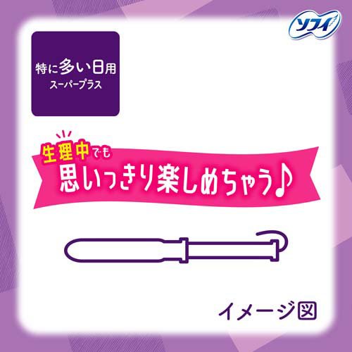 ソフィソフトタンポンスーパープラス(7個)【ソフィ　タンポン】[生理用品] kenkocom-11557113 楽天24 ヘルスケア館 サンプル画像2