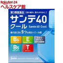 【第3類医薬品】サンテ40クール(12ml(セルフメディケーション税制対象))【more30】【サンテ】