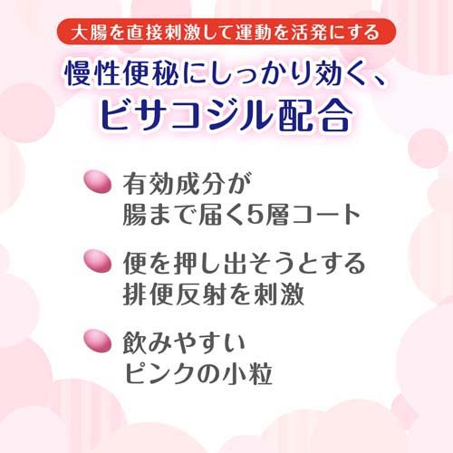 【第2類医薬品】コーラック(270錠)【コーラック】[便秘 慢性便秘 ピンクの小粒 ビ...