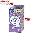 リフレ 超うす安心パッド 300cc まとめ買いパック【リブドゥ】(20枚入*2袋セット)【リフレ安心パッド】