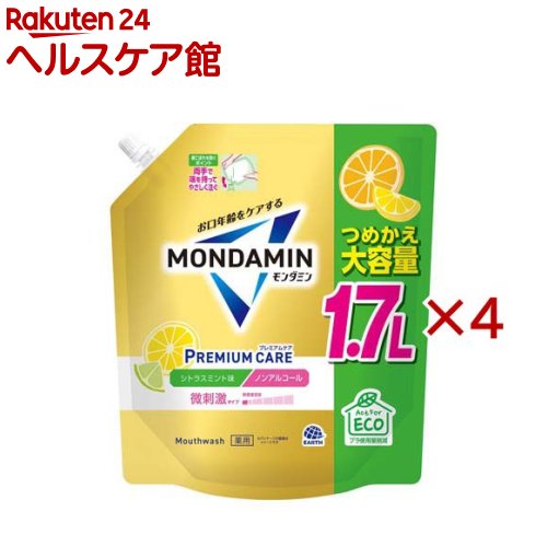 お店TOP＞日用品＞オーラルケア＞口臭対策＞マウススプレー＞モンダミン マウスウォッシュ プレミアムケア シトラスミント 詰め替え 大容量 (1700ml×4セット)商品区分：医薬部外品【モンダミン マウスウォッシュ プレミアムケア シトラスミント 詰め替え 大容量の商品詳細】●お口年齢をケアするモンダミン。毎日の口臭ケアにおすすめのマウスウォッシュ(洗口液)。●「モンダミンプレミアムケアシトラスミント」の詰め替え用大容量1.7L●口内環境まるごと徹底ケア●口臭予防、むし歯の発生及び進行の予防、出血予防、歯肉炎予防、歯垢付着予防、口中浄化、口中爽快●長時間殺菌コート●クーリング成分配合(香料中)●微刺激タイプ(刺激度目安：0.5／5段階中)●シトラスミント味●ノンアルコール●プラ使用量削減：つめかえ使用により、廃棄プラスチック量を約70％削減(1000mlボトル1.7本分との重量比)●医薬部外品・洗口液【販売名】薬用モンダミンX-12N(C)【効能 効果】むし歯の発生及び進行の予防、歯肉炎予防、出血予防、歯垢付着予防、口臭予防、口中浄化、口中爽快【使用方法】・毎日の歯みがきに加え、適量約20mLを口に含み、20秒から30秒程すすいでから吐き出す。(使用後のすすぎは不要)★ボトルへのつめかえ方※誤飲や誤使用が起こらないよう、モンダミンプレミアムケアシトラスミントのボトルにつめかえてください。(1)ボトルを洗浄する・つめかえる前に、ボトル内部、ねじ口、キャップを水で洗浄し、しっかりと乾燥させる。(2)キャップを開ける・キャップの付け根を持って、時計と反対回りに回してキャップを取る。(3)ボトルに注ぐ・両手で端を持ってやさしくゆっくり注ぐ。残った分は、キャップをしっかり閉めて保管する。※液がこぼれないようにゆっくり！【成分】湿潤剤：濃グリセリン溶剤：PG可溶剤：POE硬化ヒマシ油香味剤：香料(シトラスミントタイプ)、キシリトール、スクラロース、サッカリンNa洗浄剤：POEセチルエーテル、EDTA-2Na薬用成分：セチルピリジニウム塩化物水和物、トラネキサム酸、グリチルリチン酸ジカリウムpH調整剤：リン酸1Na、リン酸2Na保存剤：パラベン【注意事項】・飲み物ではありません。・誤飲や誤使用が起こらないよう、モンダミン プレミアムケア シトラスミントのボトルにつめかえてください。・パックを強く持つと、液が飛び出ることがあるので注意する。・一度に全量はつめかえられないため、液があふれないよう、注ぐ量を調節する。・他の製品や、他の香味と混ぜない。・本品はやわらかいパックのため、持ち運びや保管時の破損に注意する。・液モレすることがあるので、本品開封後は必ずキャップを閉め、立てて保管する。開封後はできるだけ早く使い切る。・衛生的に使用するために、定期的に新しいボトルに交換する。★使用上の注意・内服液ではないので飲まない。・直射日光を避け、乳幼児の手の届かない所に保管する。・口中の異常、発疹、かゆみ等の症状が現れた場合は使用を中止し、医師に相談する。・時間とともに液色が変化する場合があるが、品質には問題ない。・つめかえ後は製造番号を記録してください。お問い合わせの際に必要な場合があります。【原産国】日本【ブランド】モンダミン【発売元、製造元、輸入元又は販売元】アース製薬※説明文は単品の内容です。リニューアルに伴い、パッケージ・内容等予告なく変更する場合がございます。予めご了承ください。・単品JAN：4901080348814アース製薬101-0048 東京都千代田区神田司町2丁目12番1号0120-81-6456広告文責：楽天グループ株式会社電話：050-5577-5042[デンタルリンス マウスウォッシュ/ブランド：モンダミン/]