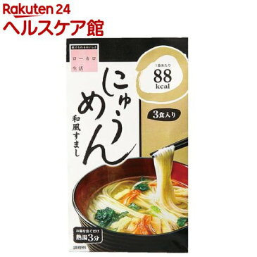 【訳あり】ローカロ生活 にゅうめん 和風すまし(3食入)