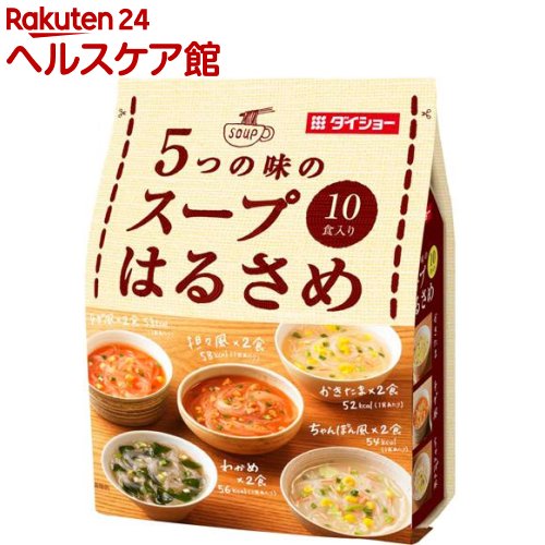 5つの味のスープはるさめ(10食入)【spts2】【ダイショー】