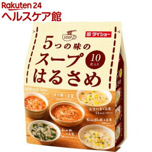 5つの味のスープはるさめ(10食入)【spts2】【ダイショー】