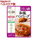バランス献立 和風ハンバーグ(100g) バランス献立 和風ハンバーグ(100g)