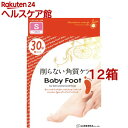 ベビーフット イージーパックSPT 30分タイプ Sサイズ(12箱セット)【ベビーフット(BABY FOOT)】(4)