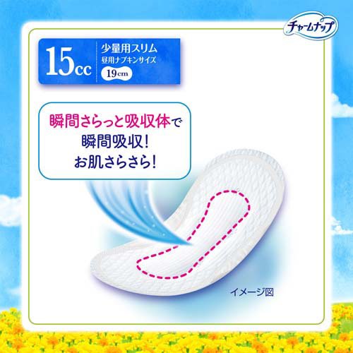 チャームナップ 吸水さらフィ 15cc 少量用 スリム 昼用ナプキンサイズ 19cm(18枚入...