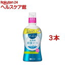 薬用ピュオーラ 洗口液 ノンアルコール(420ml*3本セット)【ピュオーラ】