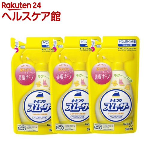 キーピング しわ取り剤 アイロン用スムーザー 詰め替え(350mL*3個セット)【キーピング】[つめかえ 詰替]