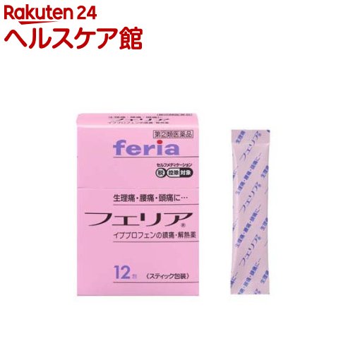 【第(2)類医薬品】フェリア(セルフメディケーション税制対象)(12包)【フェリア】[頭痛 生理痛 悪寒・発熱時の解熱 イブプロフェン]