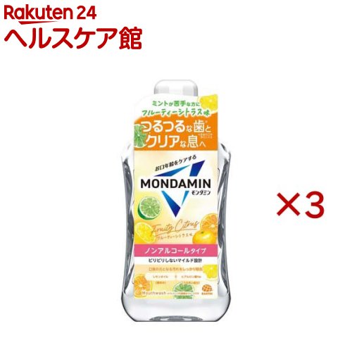 お店TOP＞日用品＞オーラルケア＞口臭対策＞マウスウォッシュ＞モンダミン マウスウォッシュ フルーティシトラス ノンアルコール (1000ml×3セット)商品区分：化粧品【モンダミン マウスウォッシュ フルーティシトラス ノンアルコールの商品詳細】●お口をケアするモンダミン。毎日の口臭ケアにおすすめのマウスウォッシュ(洗口液)。●ミントが苦手な方にフルーティーシトラス味●つるつるな歯(※食後の口中浄化による)クリアな息へ●ピリピリしないマイルド設計●子供から大人まで使いやすい、ノンアルコールタイプ(アルコールフリー)。●口臭の元となる汚れをしっかり除去・レモンオイル(香料中)・ヒアルロン酸Na(うるおい成分)●化粧品・洗口液【販売名】モンダミンTW4N(C)【使用方法】・毎日の歯みがきに加え、適量約20ml(キャップ半分の線)を口に含み、20秒から30秒程すすいでから吐き出す。(使用後のすすぎは不要)【成分】溶剤：水、湿潤剤：グリセリン、溶剤：PG、湿潤剤：ヒアルロン酸Na、矯味剤：キシリトール、グリチルリチン酸2K、サッカリンNa、洗浄補助剤：ステアレス-20、三リン酸5Na、洗浄剤：セテス-25、pH調整剤：リン酸Na、リン酸2Na、保存剤：フェノキシエタノール、メチルパラベン、セチルピリジニウムクロリド、香料(フルーティーシトラスタイプ)【注意事項】・内服液ではないので飲まない。・直射日光を避け、乳幼児の手の届かない所に保管する。・口中の異常、発疹、かゆみ等の症状が現れた場合は使用を中止し、医師に相談する。・時間とともに液色が変化する場合があるが、品質には問題ない。【原産国】日本【ブランド】モンダミン【発売元、製造元、輸入元又は販売元】アース製薬※説明文は単品の内容です。リニューアルに伴い、パッケージ・内容等予告なく変更する場合がございます。予めご了承ください。・単品JAN：4901080349910アース製薬101-0048 東京都千代田区神田司町2丁目12番1号0120-81-6456広告文責：楽天グループ株式会社電話：050-5577-5042[デンタルリンス マウスウォッシュ/ブランド：モンダミン/]