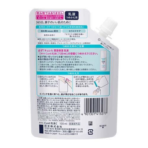 キュレル 潤浸保湿 乳液 つめかえ用(100ml)【キュレル】