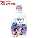 クリニカキッズ デンタルリンス グレープ(250ml)【more30】...(4)