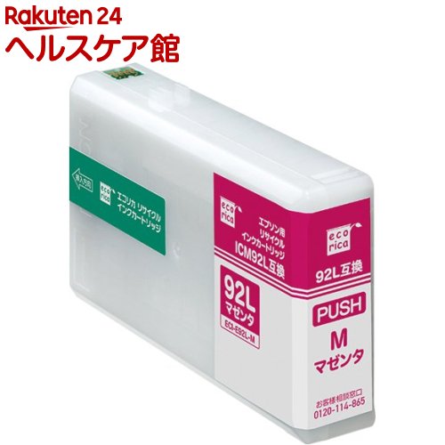 お店TOP＞家電＞別売部品＞プリンタ用インク＞エプソンプリンタ用インクカートリッジ＞エコリカ エプソン用 ICM92L互換リサイクルインクカートリッジ マゼンタ ECI-E92L-M (1個)【エコリカ エプソン用 ICM92L互換リサイクルインクカートリッジ マゼンタ ECI-E92L-Mの商品詳細】●エプソン ICM92L互換リサイクルインクカートリッジ。●ビジネスユーザーに好評のインクジェット複合機に対応したインク。●大量の文書印刷を行うビジネス環境においてさらなるコスト低減と環境貢献の両立を実現します。【規格概要】エコリカ型番：ECI-E92L-M純正型番：ICM92L内容：マゼンタ／顔料適合機種：PX-M840F／PX-S840【発売元、製造元、輸入元又は販売元】エコリカリニューアルに伴い、パッケージ・内容等予告なく変更する場合がございます。予めご了承ください。エコリカ540-0027 大阪府大阪市中央区鎗屋町1-2-90120-114-865広告文責：楽天グループ株式会社電話：050-5577-5042[情報家電]