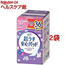 リフレ 超うす安心パッド 中量用 50cc【リブドゥ】(36枚入*2袋セット)【リフレ安心パッド】