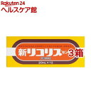 【第2類医薬品】新リコリス「ゼンヤク」(20ml*12本入*3箱セット)【リコリス】
