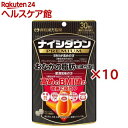 ナイシダウンPREMIUM 30日分(60粒入×10セット(1粒252...(4)