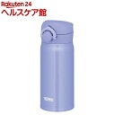 サーモス 水筒 真空断熱ケータイマグ 0.35L ブルーパープル JNR-353 BL-PL(1個)【サーモス(THERMOS)】