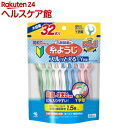 糸ようじ スルッと入るタイプ Y字型 大容量(32本入)【糸ようじ】
