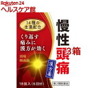 【第2類医薬品】清上けん痛湯エキス細粒G「コタロー」(18包入*3箱セット)【コタローの漢方薬】