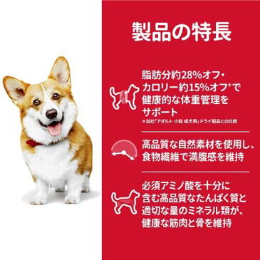 サイエンスダイエット ライト 小粒 肥満傾向の成犬用(12kg)【dalc_sciencediet】【サイエンスダイエット】[ドッグフード]