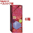 KUCHIRAKU MASK パープル(30枚入 6箱セット)【医食同源ドットコム】