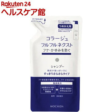 コラージュフルフル ネクスト シャンプー すっきりさらさらタイプ つめかえ用(280ml)【コラージュフルフル】