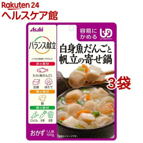 バランス献立 白身魚だんごと帆立の寄せ鍋(100g*3コセット)